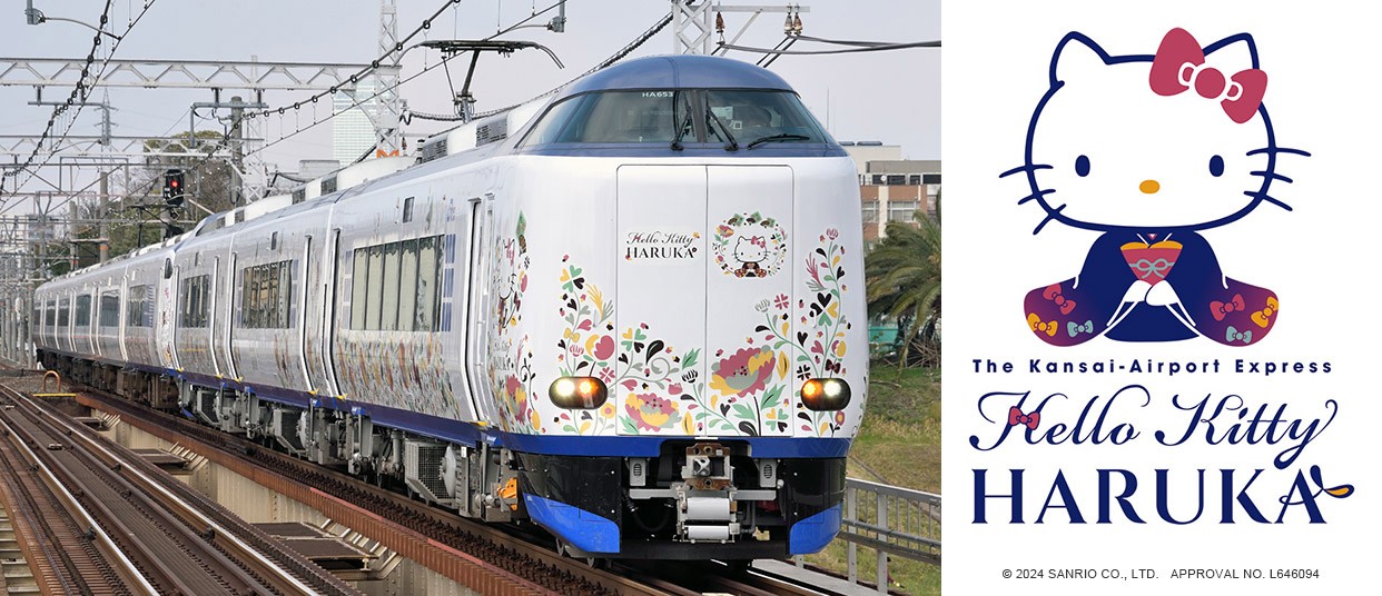 Haruka Limited Express