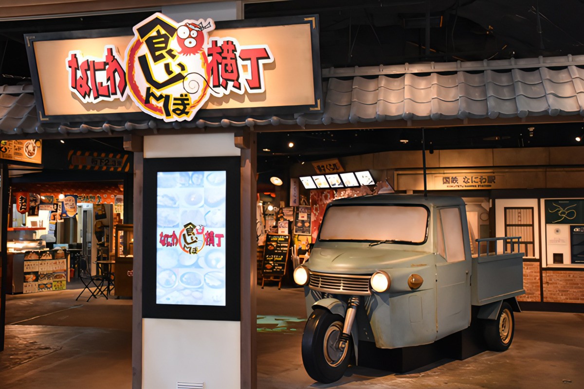 Naniwa Kui Shinbo Yokocho【Osaka Prefecture】