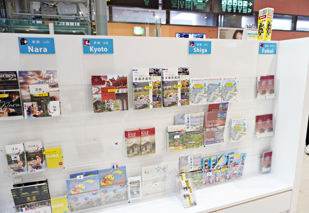 Kansai Tourist Information Center Kansai Airport