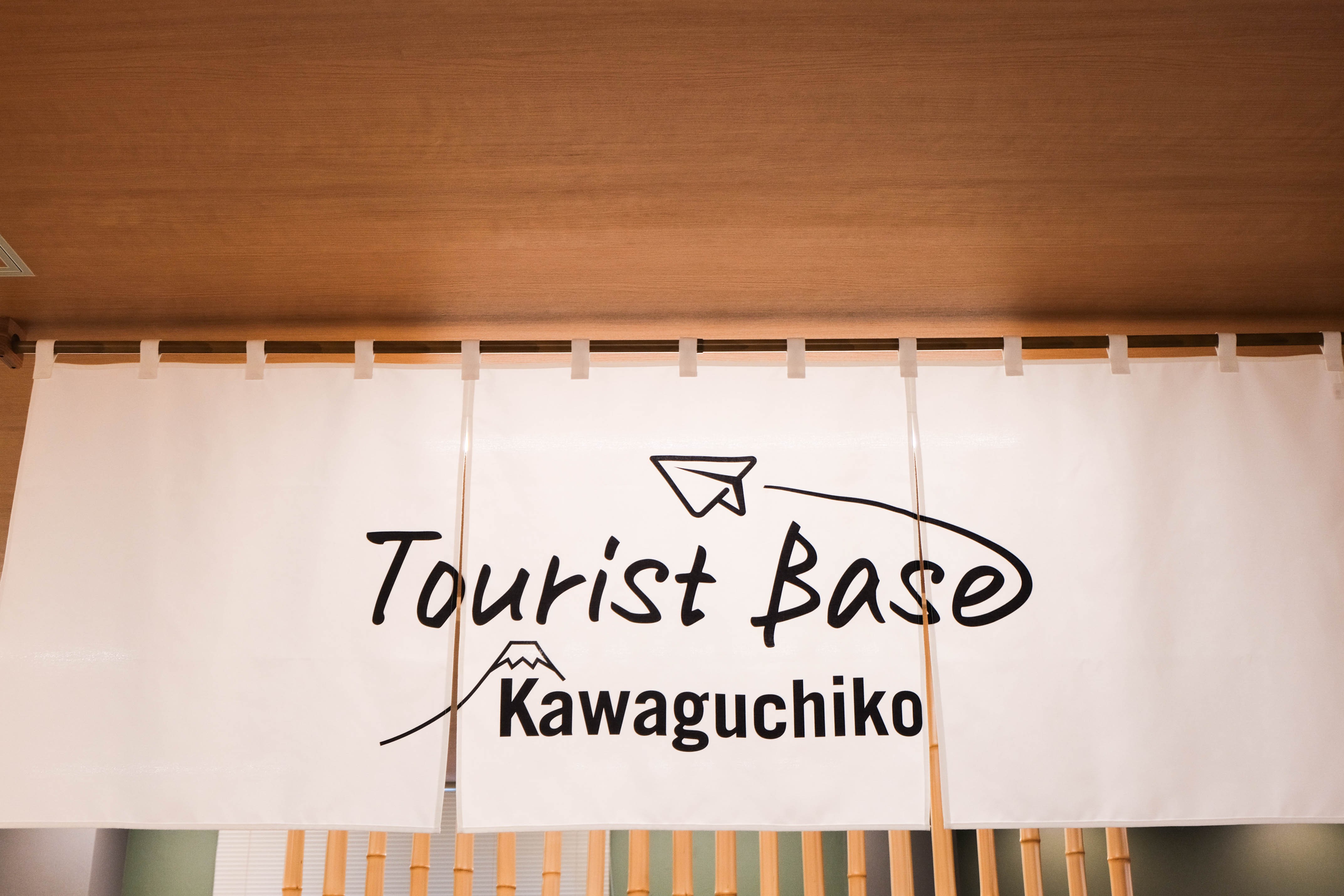 Tourist Base Kawaguchiko