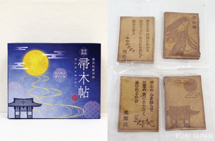 Genji Waka Senbei Hoki Jo