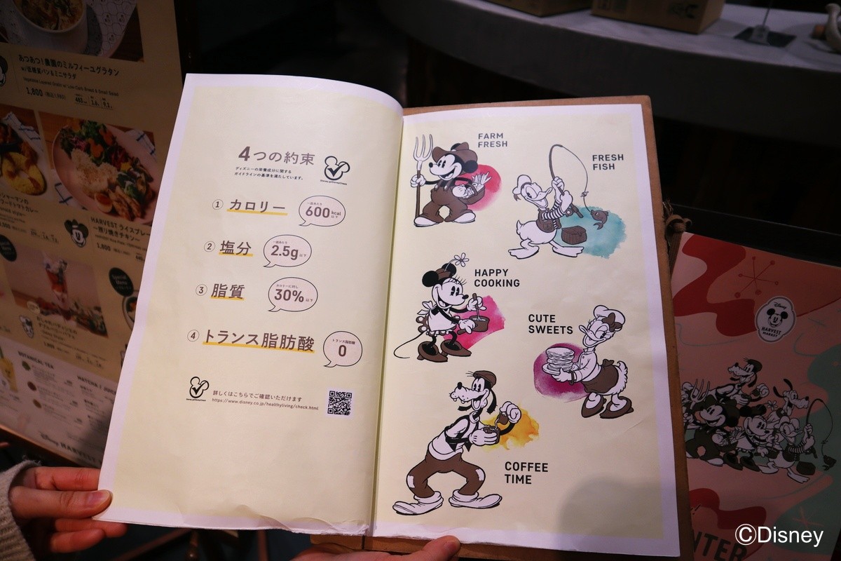 Thực đơn Disney HARVEST MARKET By CAFE COMPANY cửa hàng Shibuya Hikarie