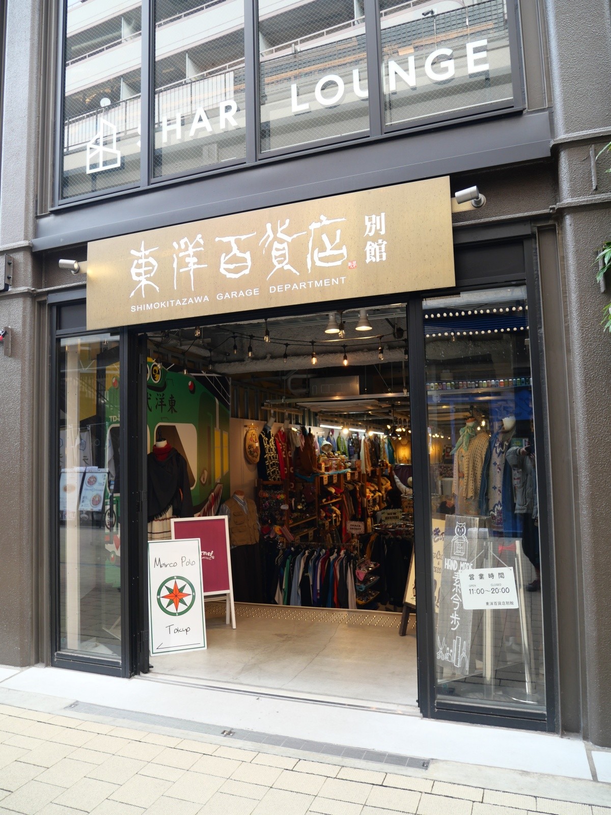 ร้านใน Mikan Shimokita ที่แนะนำ
