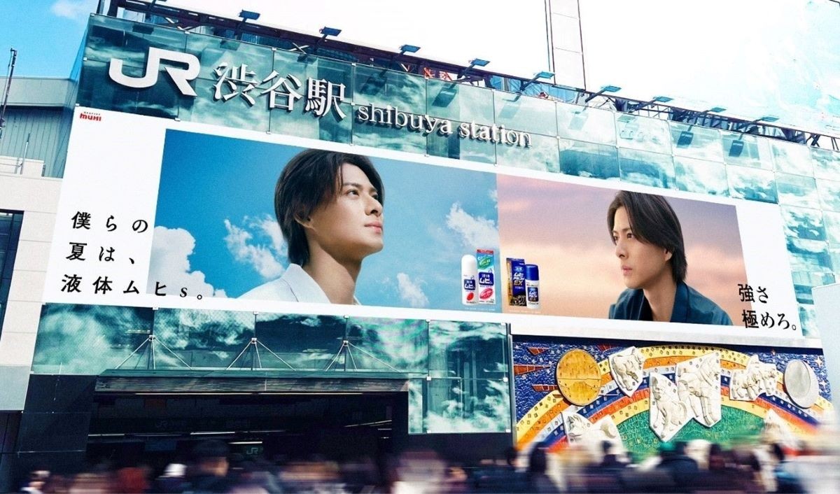 สถานี JR ชิบุยา โฆษณากลางแจ้ง มูฮิ ฮิโรโนะ ชิโอ
